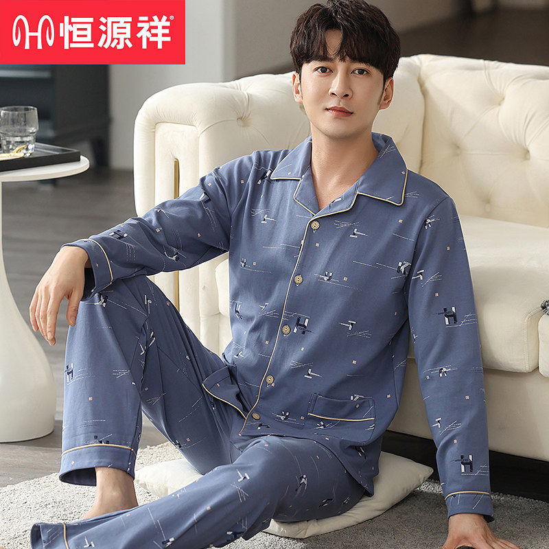 恒源祥睡衣男士长袖纯棉春秋款夏季全棉薄款可外穿秋冬家居服套装