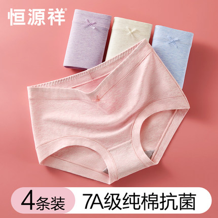 恒源祥A类纯棉内裤女生7a级抗菌透气不夹臀女士三角短裤2025新款