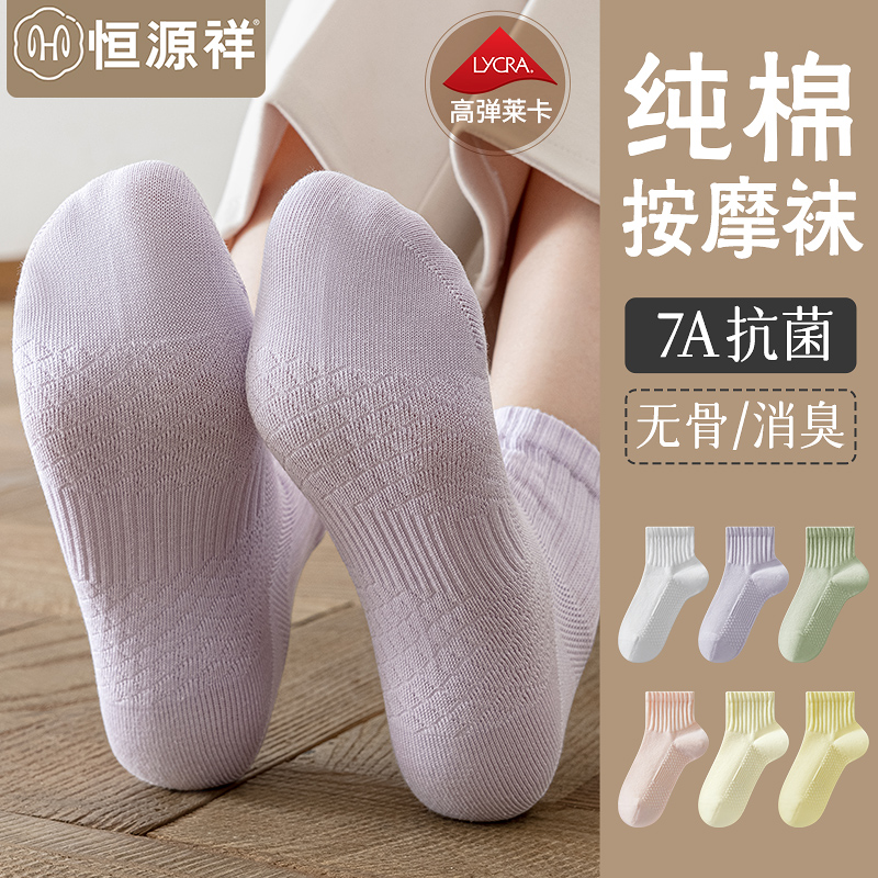 袜子女纯棉无骨防臭网眼袜短筒袜