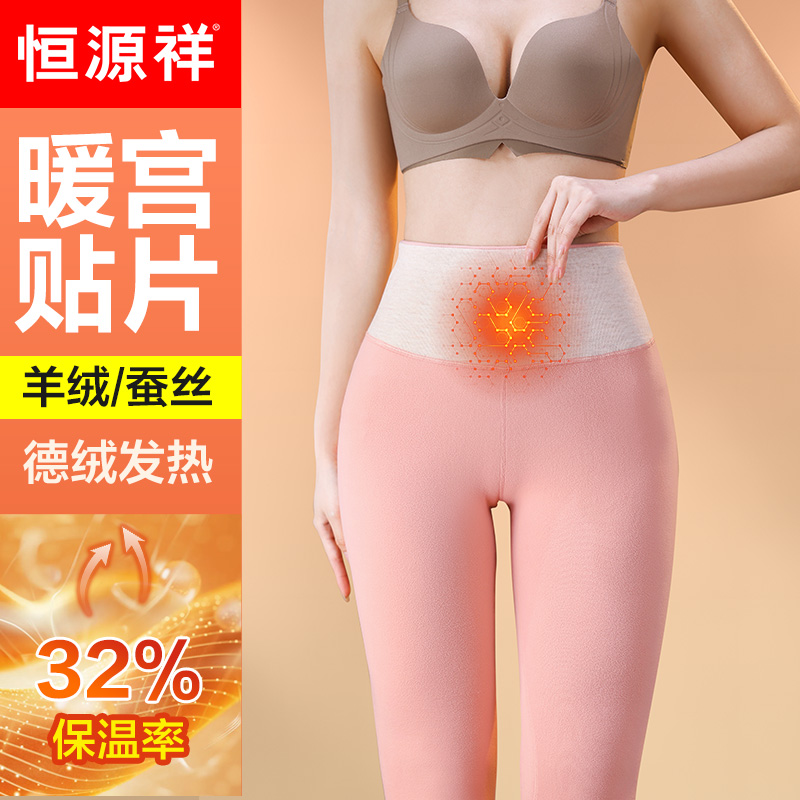 秋裤女无痕羊绒蚕丝德绒发热保暖