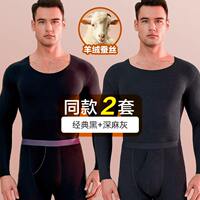 Hengyuanxiang thermal underwear for men, seamless German fleece heating thermal underwear and thermal underwear set, thin style for men as a base for winter thumbnail 7