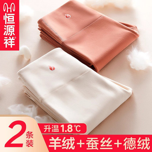 恒源祥高腰保暖裤女德绒蚕丝美肤