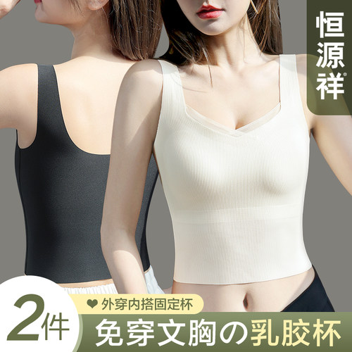 吊带内衣带胸垫一体文胸女乳胶杯