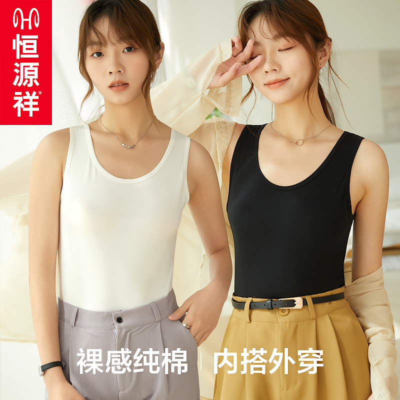 恒源祥纯棉小背心女夏季内搭打底