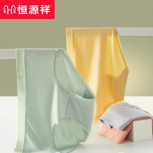 恒源祥女士内裤女冰丝抗菌短裤头
