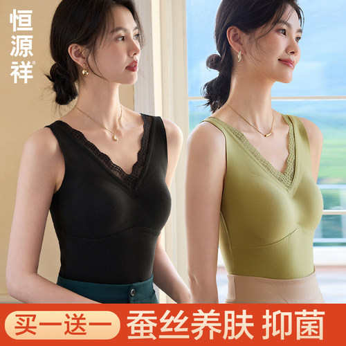 带胸垫保暖背心秋季女款蚕丝上衣