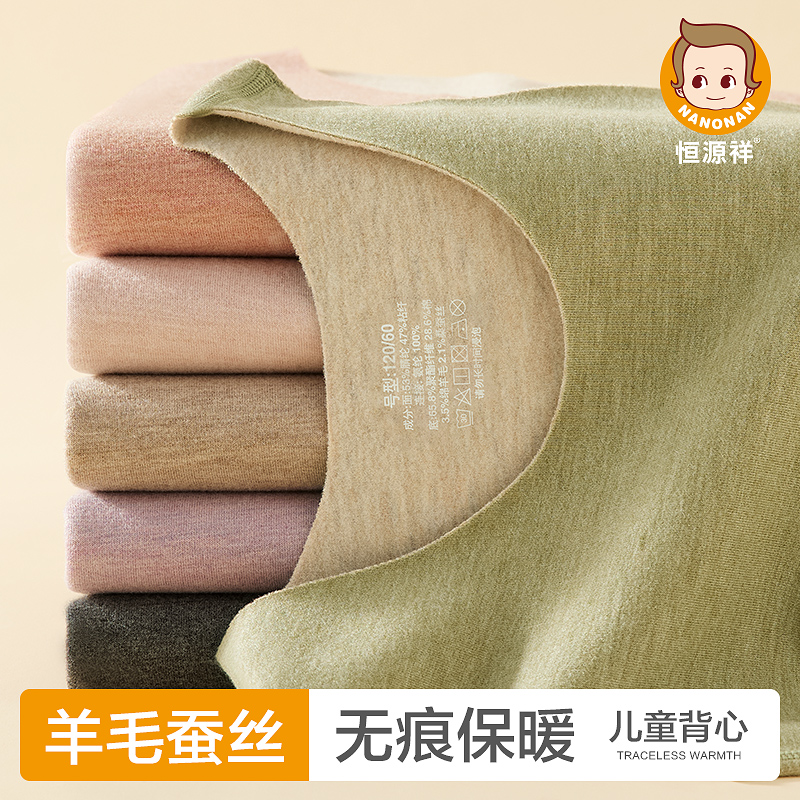 含蚕丝羊毛德绒恒源祥背心冬季