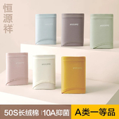 恒源祥a类纯棉内裤 无痕透气女生短裤 女士三角裤 7A级抗菌2025夏季