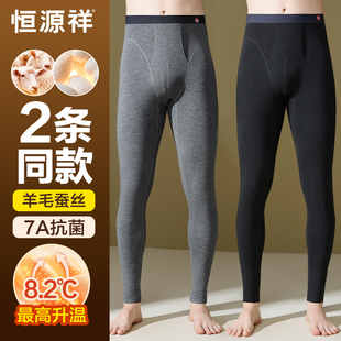 男士 保暖裤 打底德绒无痕发热含羊毛线裤 衬裤 恒源祥秋裤 秋冬季 男款