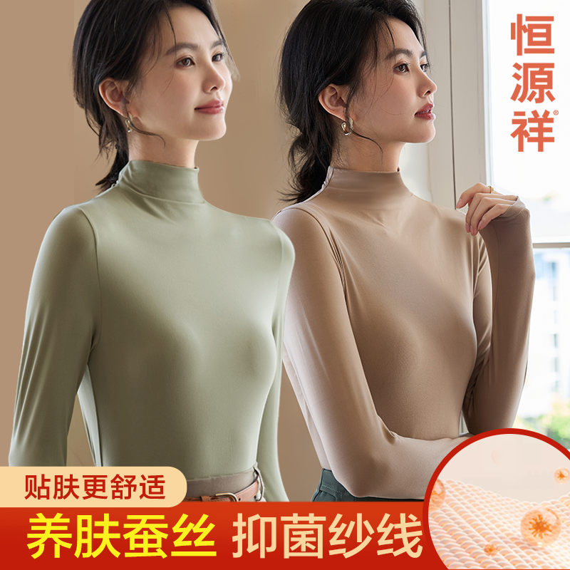 恒源祥中领保暖上衣女款美肤内搭外穿秋衣打底衫无痕薄款可外穿,女士内衣/男士内衣/家居服,保暖上装,淘宝优惠券,粉丝福利购,淘宝优惠卷