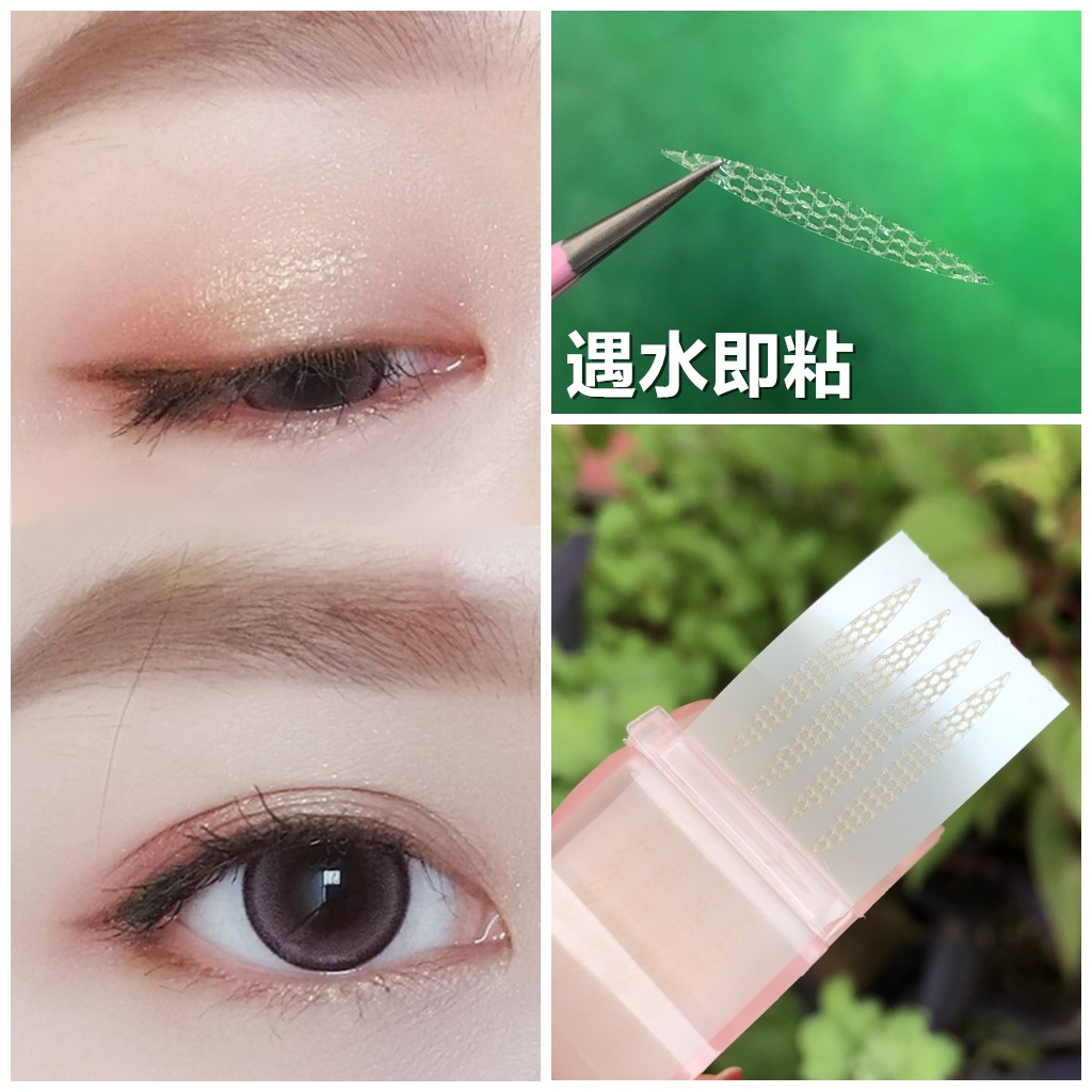 ÓöË®¼´Õ³ÀÙË¿ÍøÉ´Ë«ÑÛÆ¤ÌùÎÞÐ轺ˮ×ÔÈ»ÒþÐÎÍ¸ÆøéÏéÐÎÄÚË«ÏÉÅ®Ìù