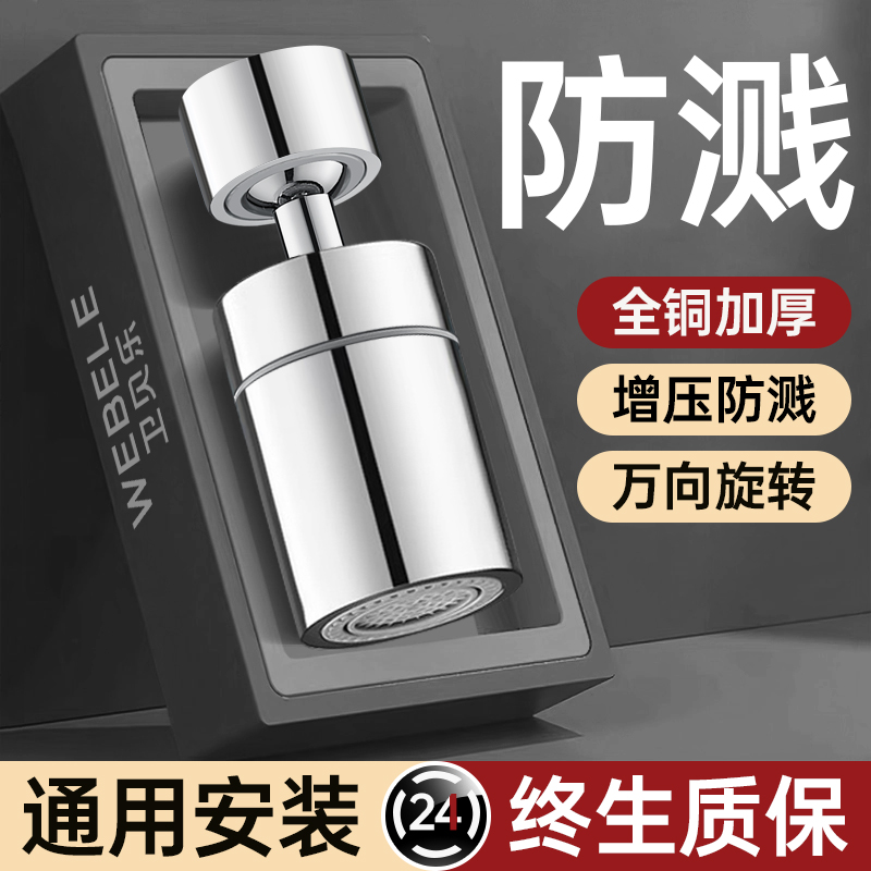 水龙头加长延伸器厨房转换接头万能防溅头嘴