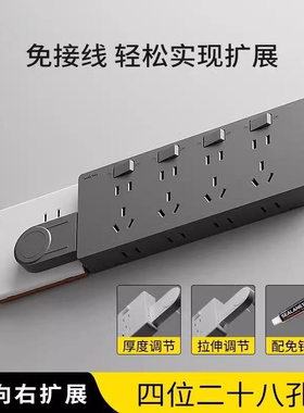 扩展插座免接线一转多排插原位替换超薄面板拓展转换器大功率插板