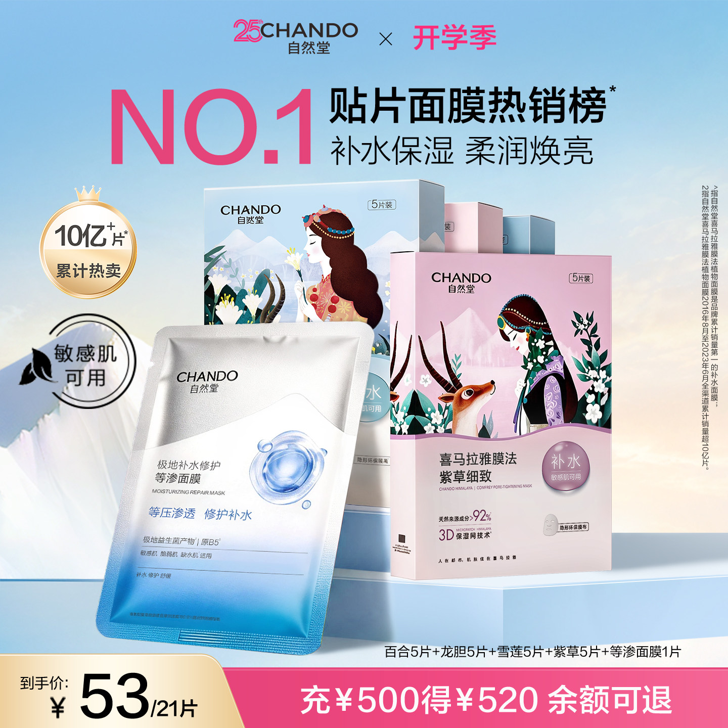 自然堂面膜小神忦 21片 14.6元 - 86线报