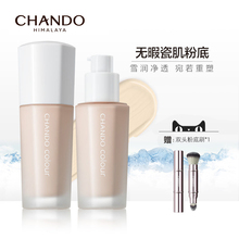 自然堂雪润净透无瑕瓷肌粉底液柔焦微哑无瑕轻薄滋润粉底持久女