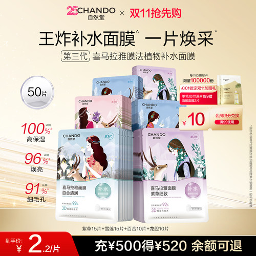 敏感肌可用 深润保湿 瞬时补水