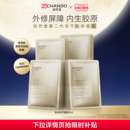 【百亿补贴】自然堂冻干胶原面膜紧致抗皱晒后修护强韧换季维稳