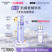 自然堂小紫瓶首创抗疲老精华水紧致抗皱爽肤水 龚俊推荐