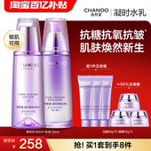 自然堂凝时鲜颜肌活水乳护肤套装 抗皱紧致淡纹抗糖抗氧敏肌可用