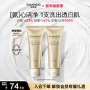 自然堂雪肌美白洁面霜清洁氨基酸洗面奶净澈提亮白嫩AA2G持证美白