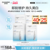 自然堂烟酰胺安瓶美白面膜 淡斑提亮修护补水面膜