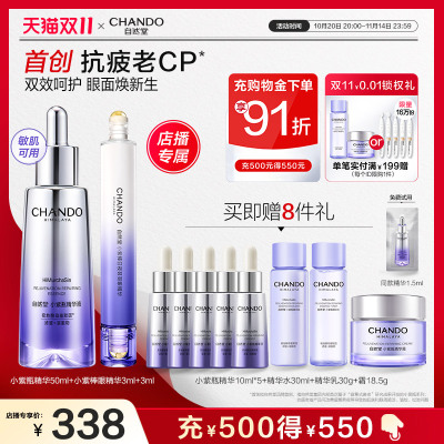 【双11店播专属】自然堂小紫瓶抗疲老精华眼霜紧致淡纹敏肌适用