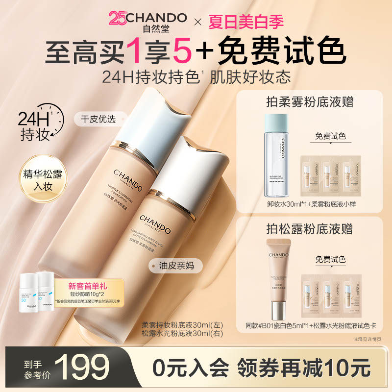 2026自然底妆那个牌子好，自然底妆十大品牌排行榜与选购避坑指南