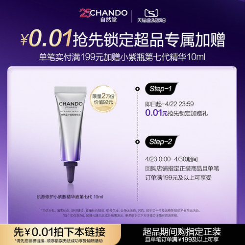 0.01锁定新品好礼