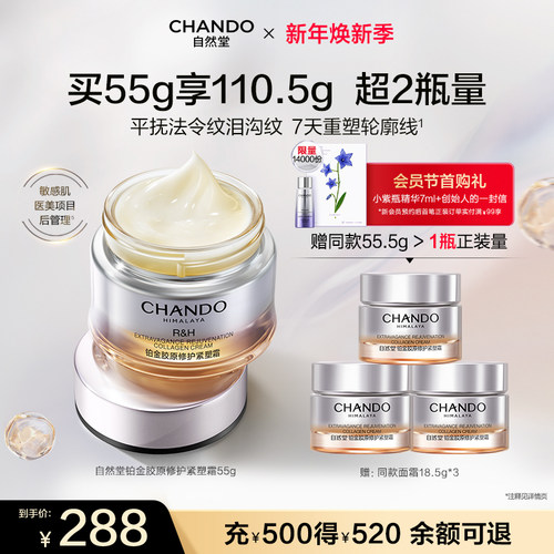 【双重胶原】买55g到手110.5g