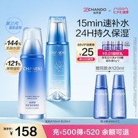 自然堂雪域水乳套装补水保湿舒缓