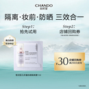 自然堂雪润多重防晒美白隔离霜1ml妆前乳遮瑕素颜霜浅紫色