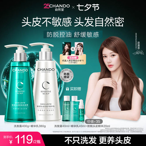 自然堂敏感防脱大绿瓶