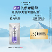 自然堂小紫瓶第六代精华1.5ml紧致修护抗疲老精华