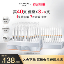 【直播间限时补贴】自然堂三重胶原全脸淡纹次抛精华闪击衰老抗老