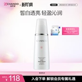 自然堂雪润皙白晶澈乳液美白保湿 补水滋润提亮护肤品女