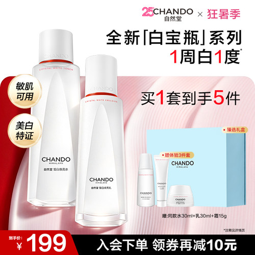 细腻嫩滑 皙白肌肤