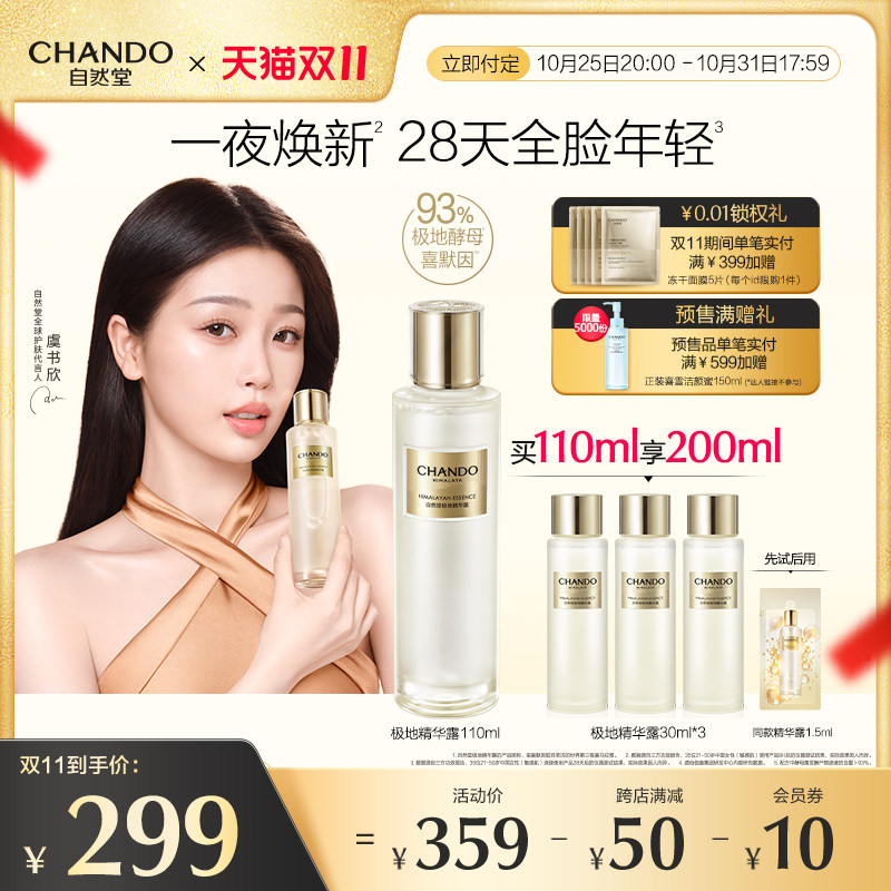 ��˫11������������Ȼ�ü���ʥˮ���ؾ���¶ϲĬ��һҹ��������