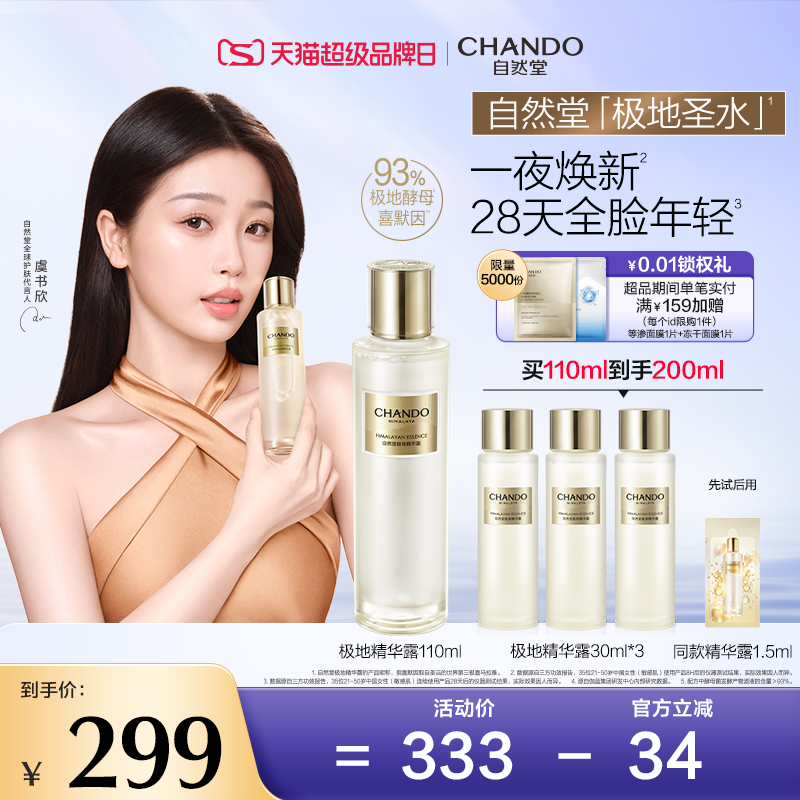 Ȼüʥˮؾ¶ϲĬһҹȫ 110ml 249.7Ԫ