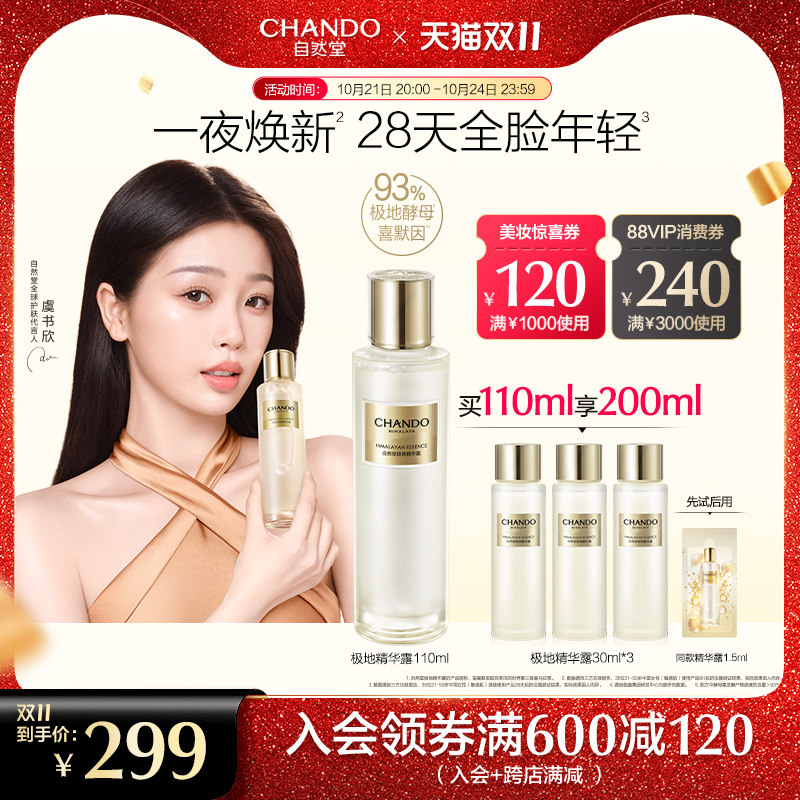 ��˫11������������Ȼ�ü���ʥˮ���ؾ���¶ϲĬ��һҹ��������