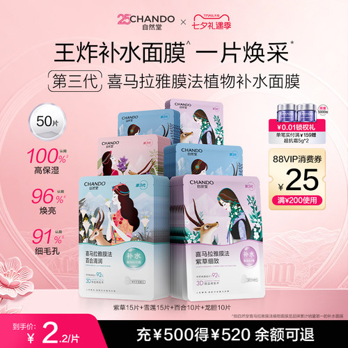 敏感肌可用 深润保湿 瞬时补水