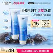 自然堂雪域舒缓保湿 洗颜霜洁面洗面奶毛孔级清洁控油