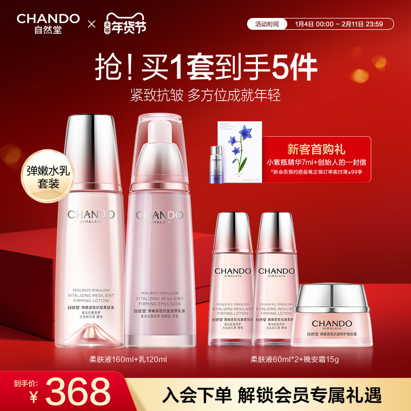 ��Ȼ�õ���ϴ����ˮ�黤��Ʒ��װ���µ���ˬ��ˮ��Ů�콢����Ʒ 344.69Ԫ