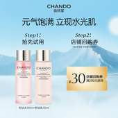 自然堂粉钻玫瑰水乳体验装 2件套 精华水30ml 乳液30ml