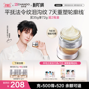 铂金胶原 自然堂大金罐胶原霜修护紧致抗皱面霜保湿 周翊然同款