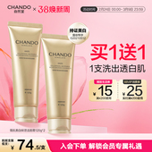 自然堂雪肌美白洁面霜清洁氨基酸洗面奶净澈提亮白嫩AA2G持证美白