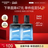 爽肤水乳精华三合一护肤品男生 冰川露补水保湿 礼物 自然堂男士