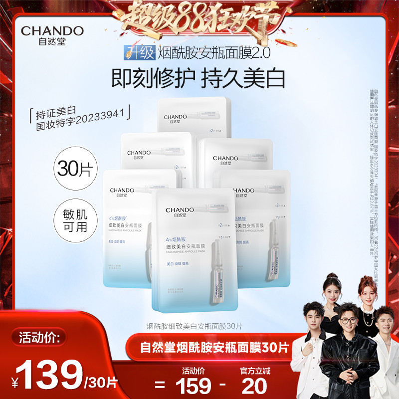 4%烟酰胺 即刻修护 持久美白 敏肌可用