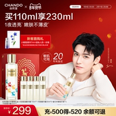 龚俊同款 自然堂极地圣水极地精华露修护抗皱精华水敏肌可用