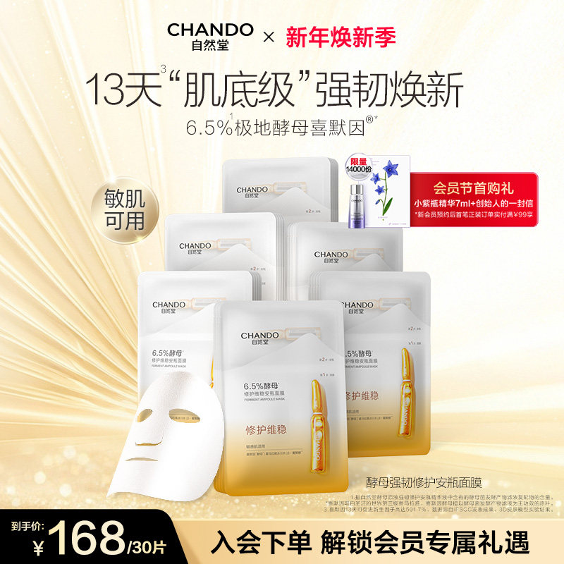 ��Ȼ��6.5%��ĸ�޻�ά�Ȱ�ƿ��Ĥ10Ƭ���м�ϲĬ��ʪǿ�ͻ��� 69Ԫ