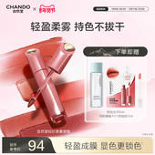 自然堂轻纱柔雾唇釉丝绒轻盈雾面哑光气质素颜持妆女持色官方正品